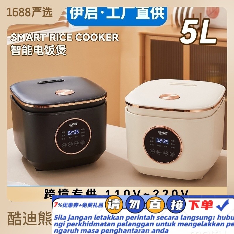 Kootie Bear Rice Cookers 5LIntelligent Rice Cookers Aluminum Liner ...