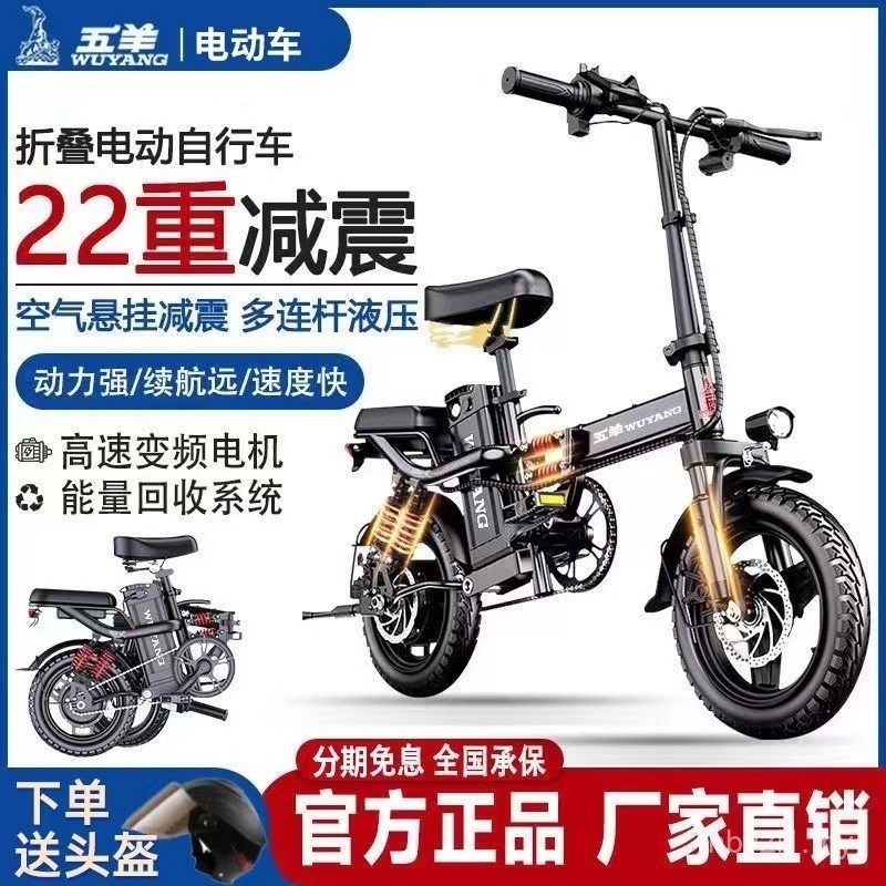 Wuyang Lipat Basikal Elektrik Litium Bateri Penghantaran Ultra-ringan ...