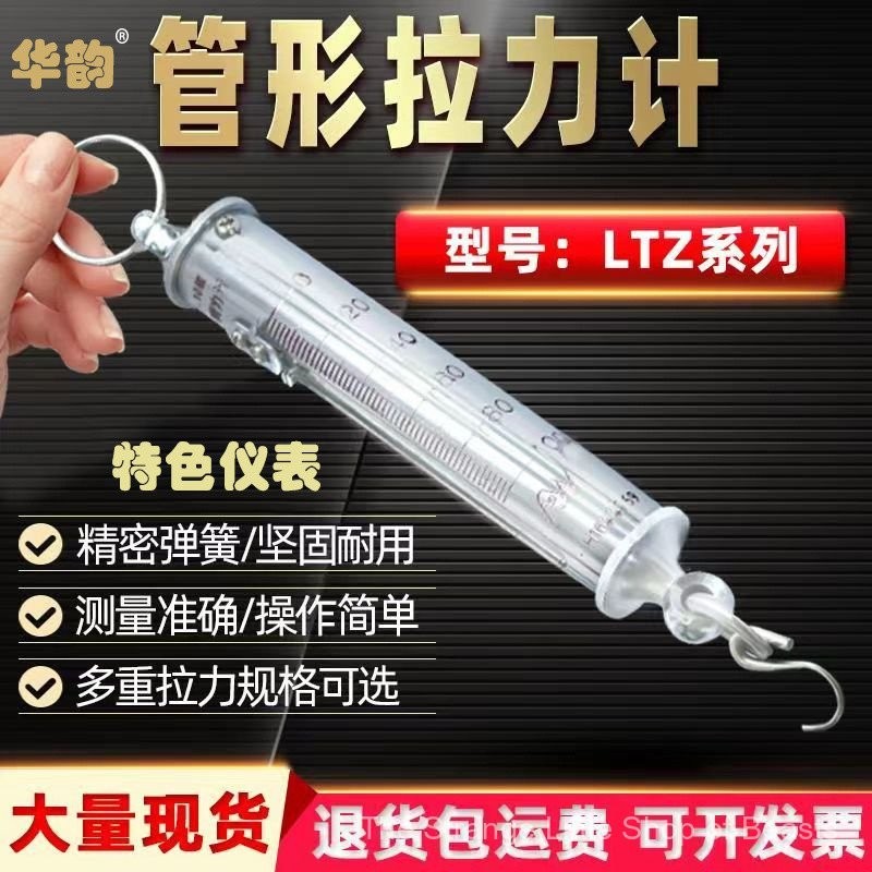 LTZ Tube Type Dynamometer Spring Dynamometer Tension Gauge Newton ...