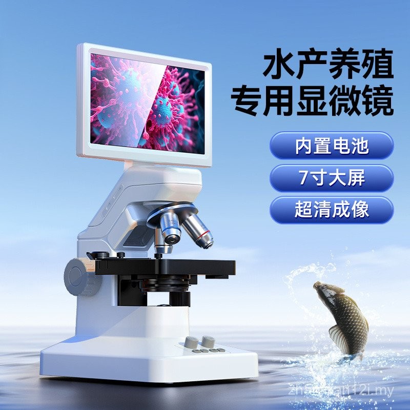 Microscope Aquaculture Laboratory Dedicated Microbiological Research ...