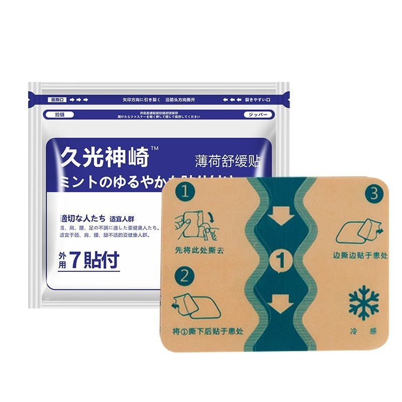 Jiuguang Kanzaki Warm Sensation Shoulder Neck Patch 7 Pieces Muscle ...