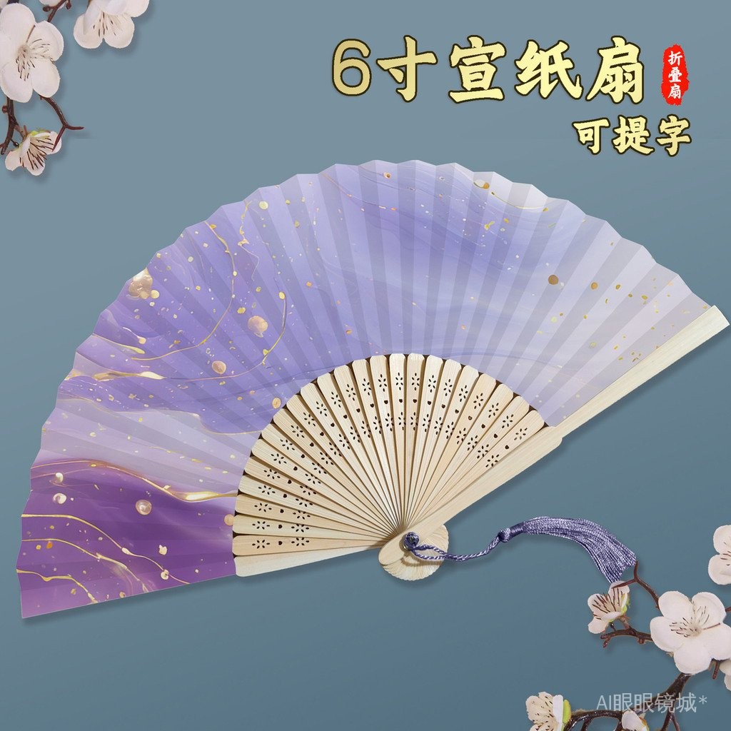 Hand fan 手扇 扇子 古风玄幻鎏金宣纸扇面折扇竹柄可题字手绘扇子diy空白扇子折叠扇 | Shopee Malaysia