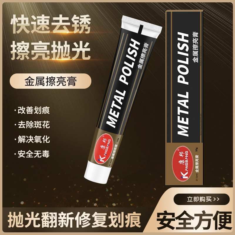 Metal Polishing Paste Polishing Rust Removing Paste Scratch Repair ...