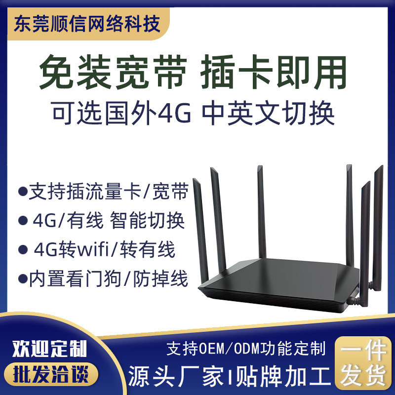 4g Router Dual Card Household Card Insert Card WiFi Full Netcom Mobile ...