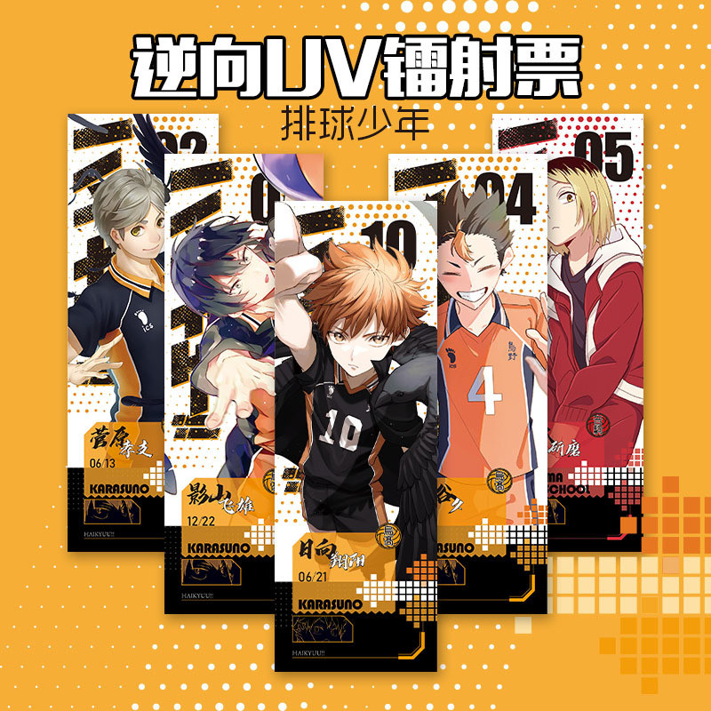 Haikyuu!! Laser Ticket Nano Reverse UV Anime Game Laser Ticket Bookmark ...