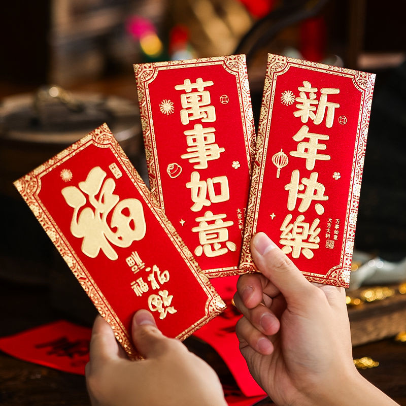 蛇年红包2025过年高档创意利是封新年春节烫金压岁钱通用封面Snake Year Red Envelope 2025 Chinese New ...