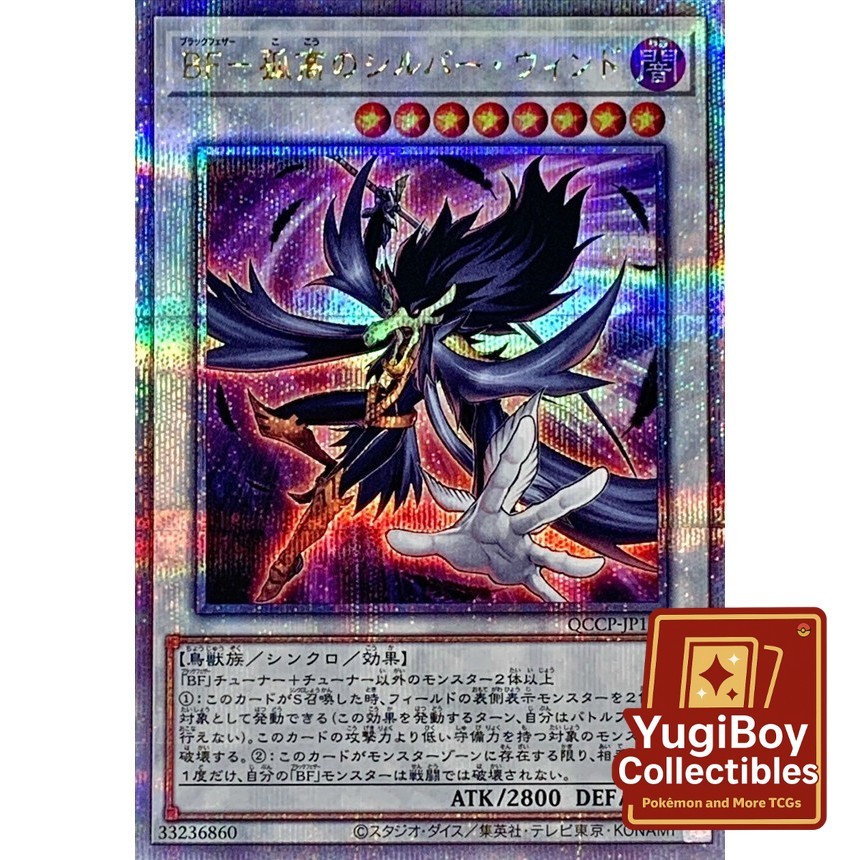 Blackwing - Silverwind the Ascendant QCSER QCCP-JP136