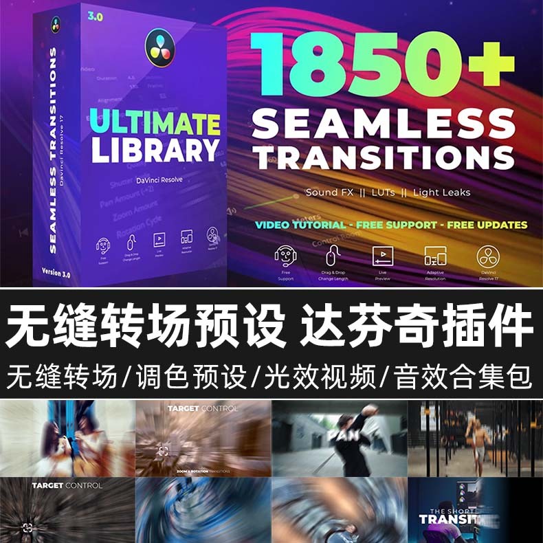 LUT & SFX 702 🎞️ 1850+ DaVinci Resolve Seamless Transitions, Color ...