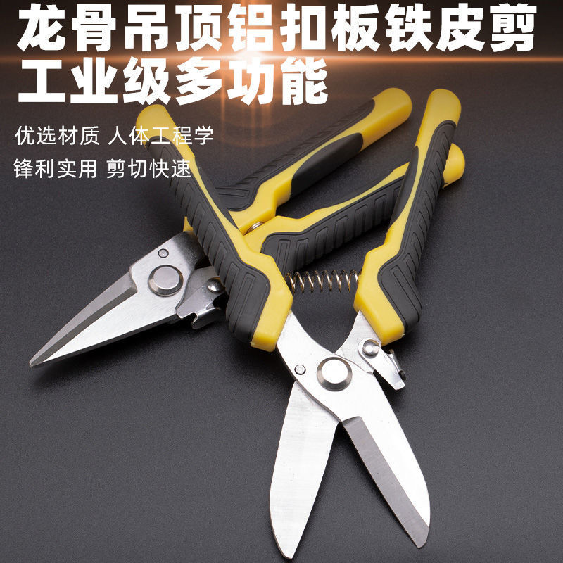 Tin Scissors Multifunctional Thin Aviation Scissors Iron Scissors ...