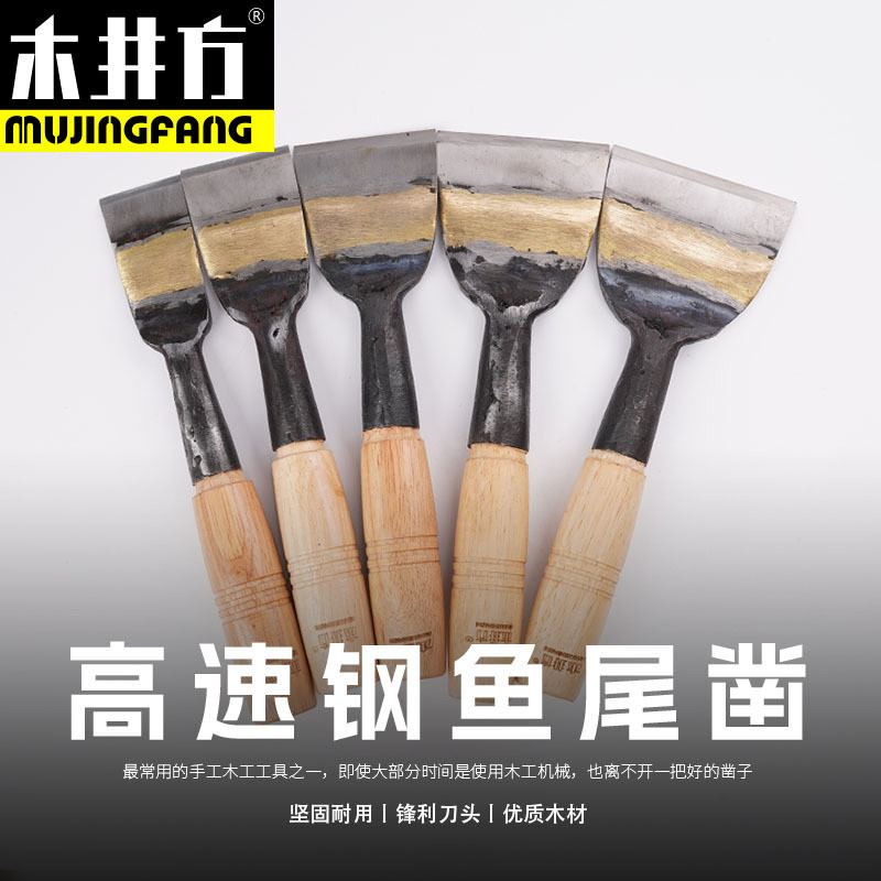 MuJingFang WoodWorking Fishtail Flat Chisel 木井方高速钢鱼尾型木柄平凿 | Shopee Malaysia