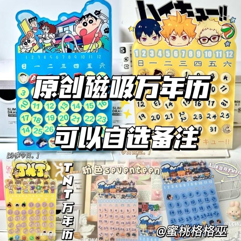 原创卡通磁吸日历手工diy材料包亚克力可爱卡通桌面小摆件台历Original cartoon magnetic calendar ...