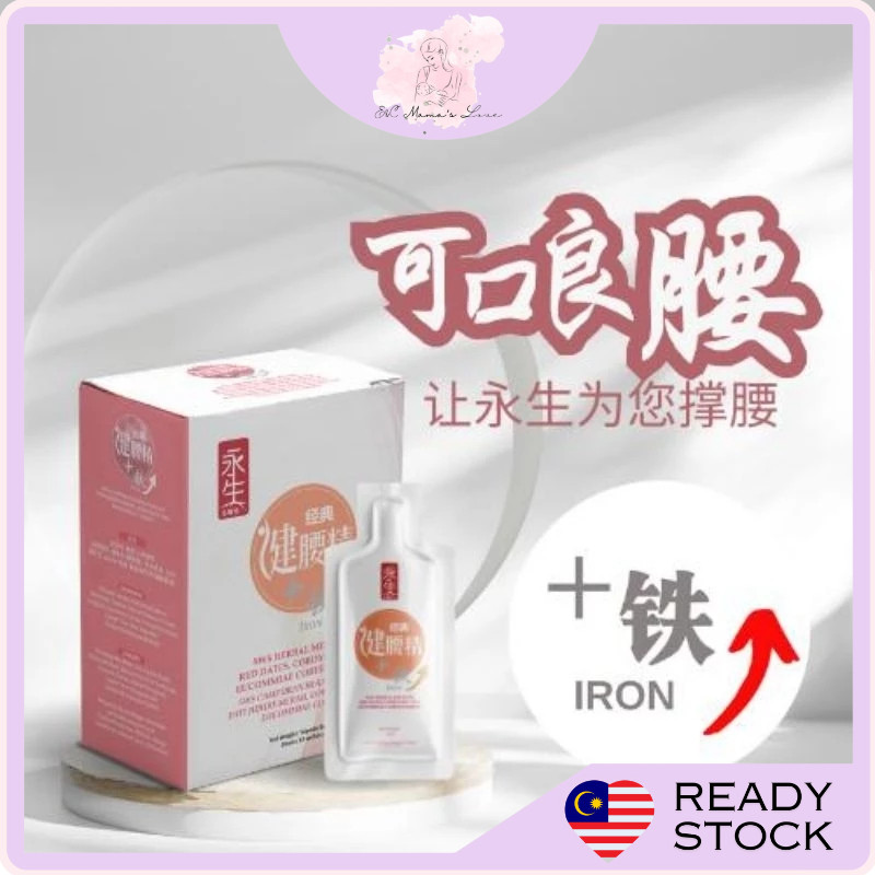 SWS28 永生 補腰精 Classic Waist Tonic 永生 調理 丸 补腰精 (new packaging) 永生补腰精 产后调理 ...