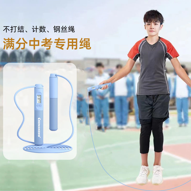 Student Senior High School Entrance Examination Physical Examination ...