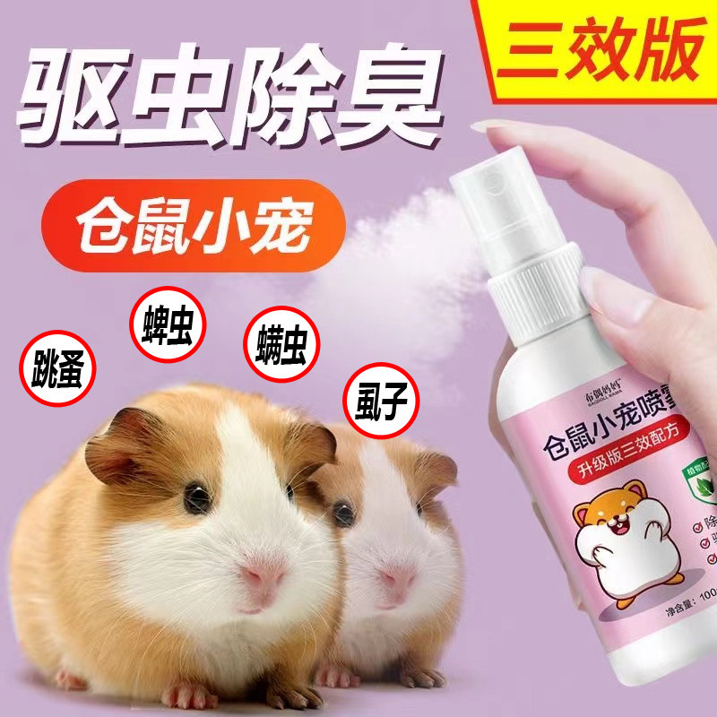 Hamster Deodorant Spray in Vitro Anti Mite Minipet Djungarian Hamster Rabbit Flea Anti Lice Hamster Supplies Full Set jiao Shopee Malaysia