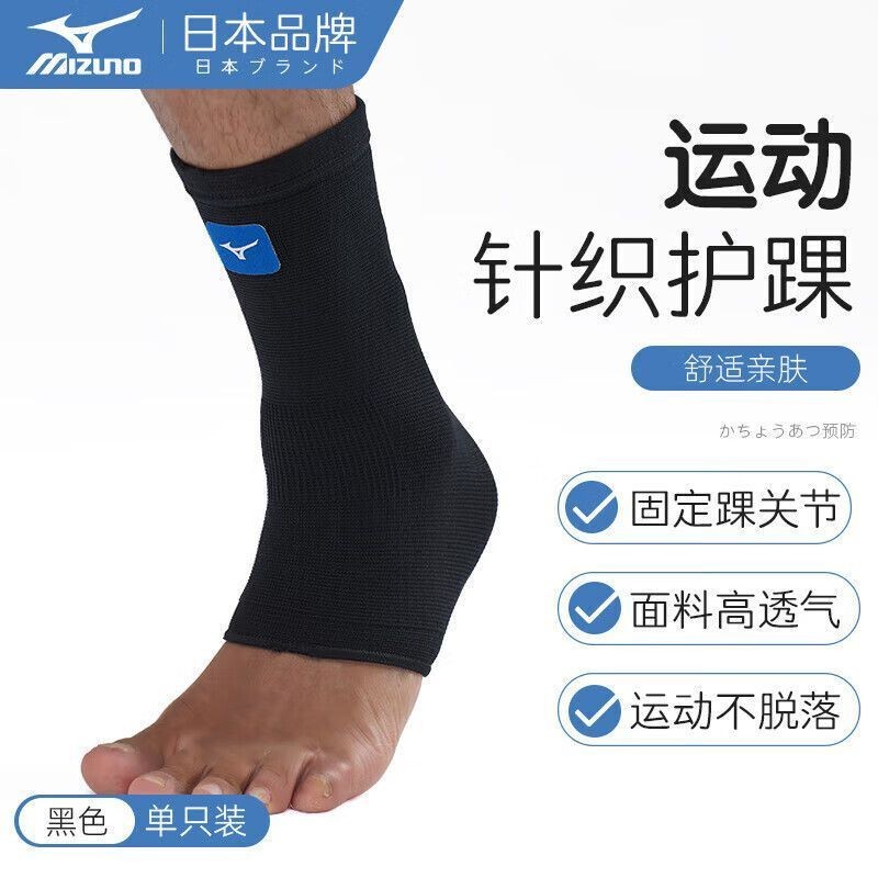Meijinnong UltraThin Ankle Support Sports AntiHip Foot Sprain