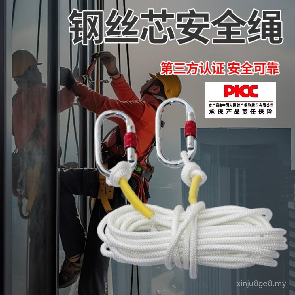 High Floor Fire Steel Core Safety Rope Fireproof Life Rope | Shopee ...