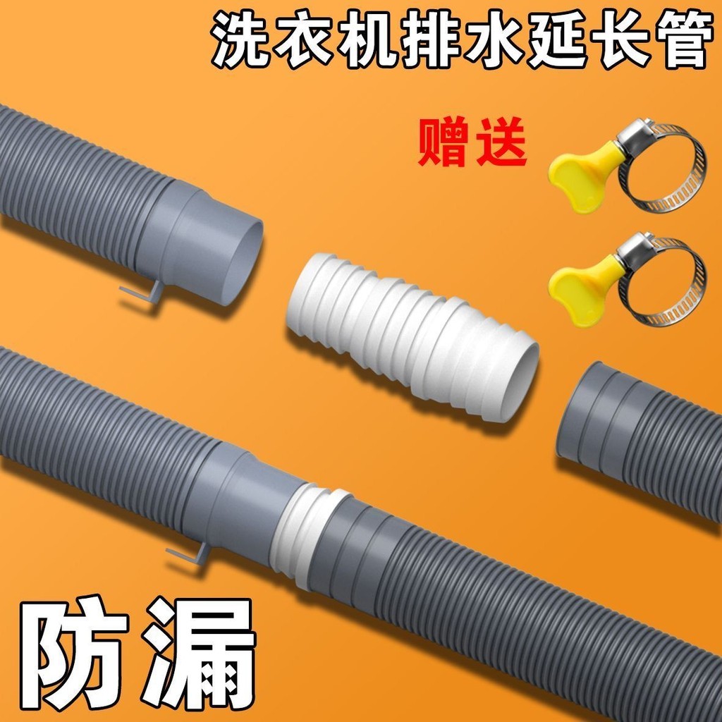 [Arbitrary Bending] Thickened Extension Washing Machine Drain Pipe ...