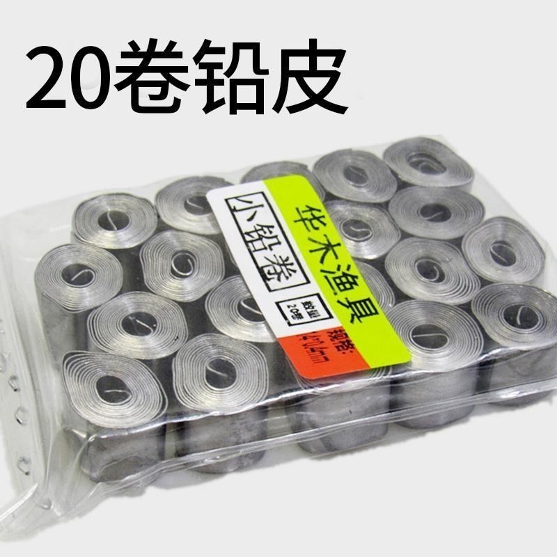 铅皮条铅皮卷软铅皮片铅片铅块铅坠鱼坠钓鱼渔具用品配件锡片锡块Lead strip, lead coil, soft lead strip ...