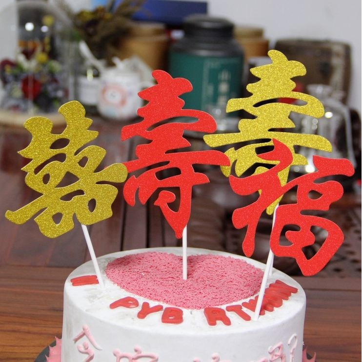 1pc Glitter Paper Chinese Word Cake Topper Happy Birthday Wedding ...
