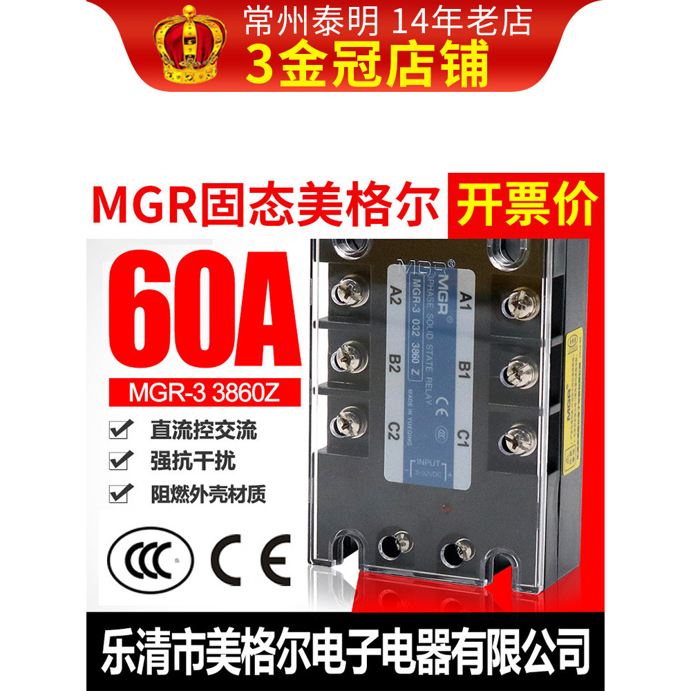 Ssr Three-Phase DC-AC Solid State MGR-3 Relay Solid 3860Z DC 24v ...