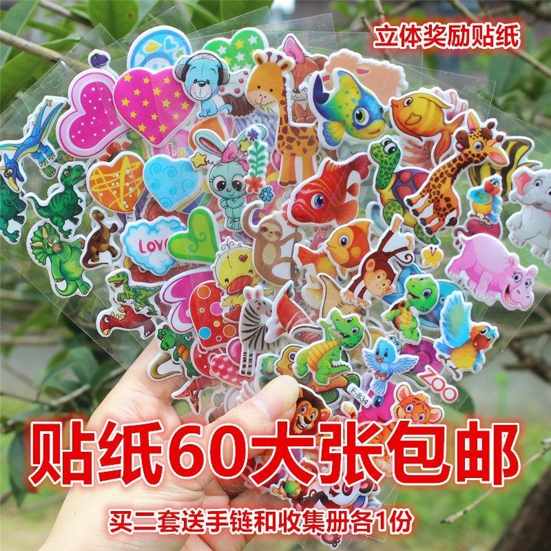 Children Cartoon Stickers 3D Three-Dimensional Bubble Stickers Animal ...