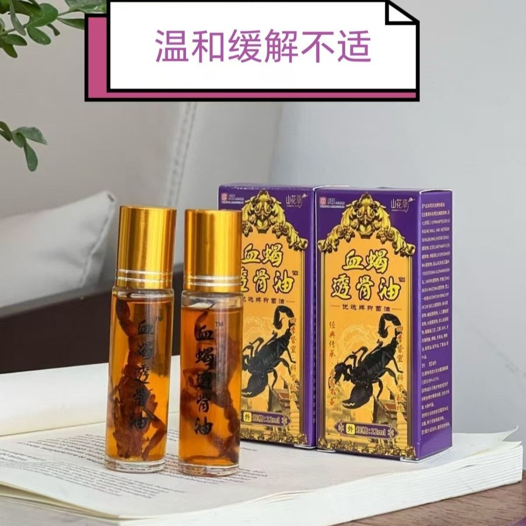 Upgraded Roll-On Type Blood Scorpion Bone Oil Relieve Cervical Spine ...