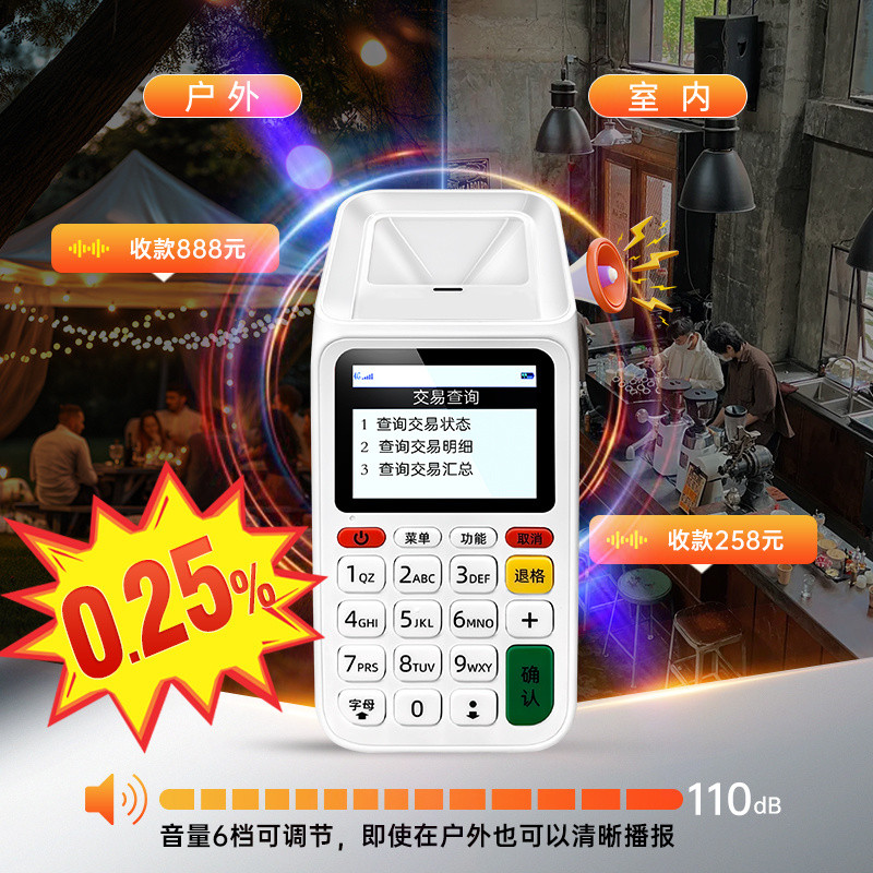 2025 New Style Money Collection Bar Mobile Handheld Scan Code Machine ...