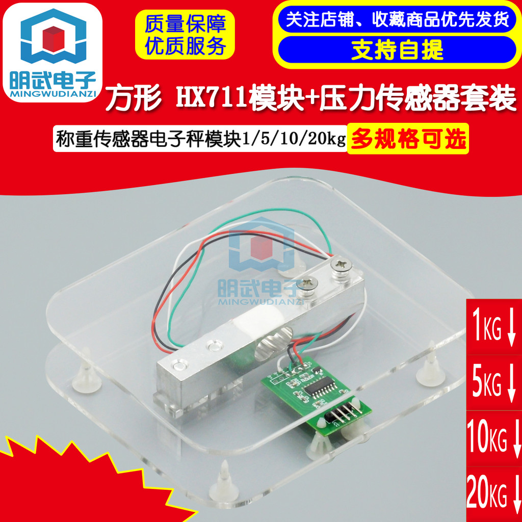 Square HX711 Module+Pressure Sensor Set Weighing Sensor Electronic ...