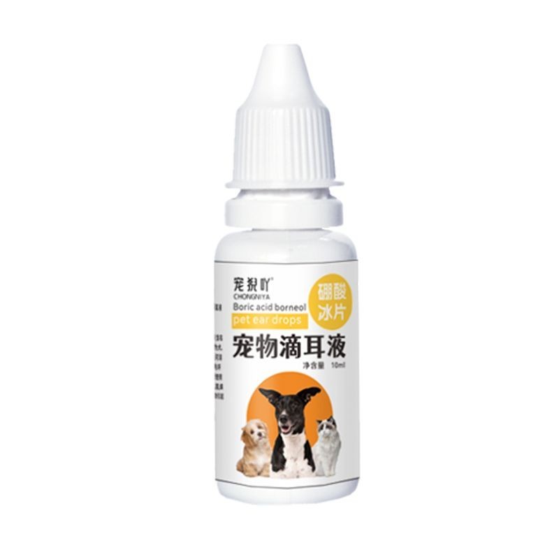 Boric acid borneol ear drops for cats and dogs, sp硼酸冰片猫咪狗滴耳液去除耳螨专用宠物耳道