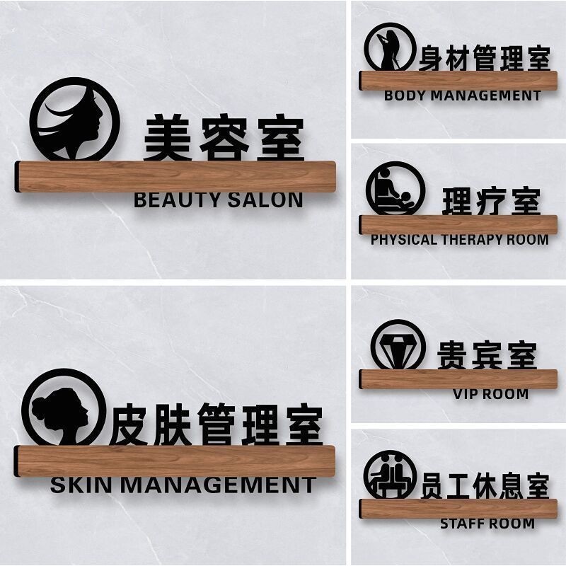 Beauty Salon Shop Room House Number Beauty Body Room Men's Stop Signage ...