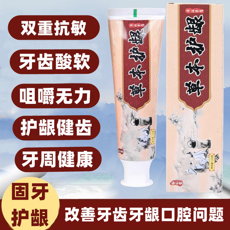 New Product#Anti-Allergy Gum Care Toothpaste Gum Care Swelling and Pain ...