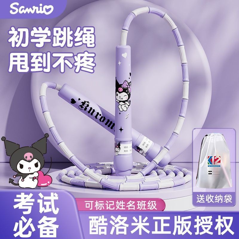 Kuromi Bamboo Skipping Rope Children Skipping Rope Adjustable Name Can ...