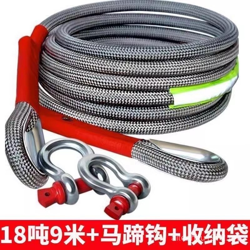Car Trailer Rope 20 Tons 25 Tons Anti-Flashing Rescue Bold Trailer Pull ...