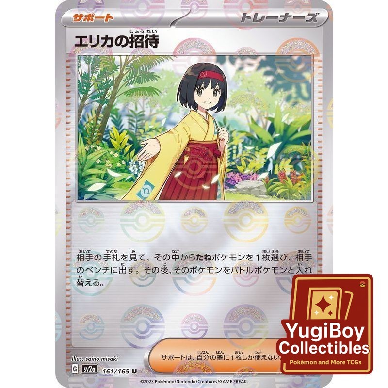 Erika's Invitation Poke Ball 161/165 [SV2a] Pokémon Card 151