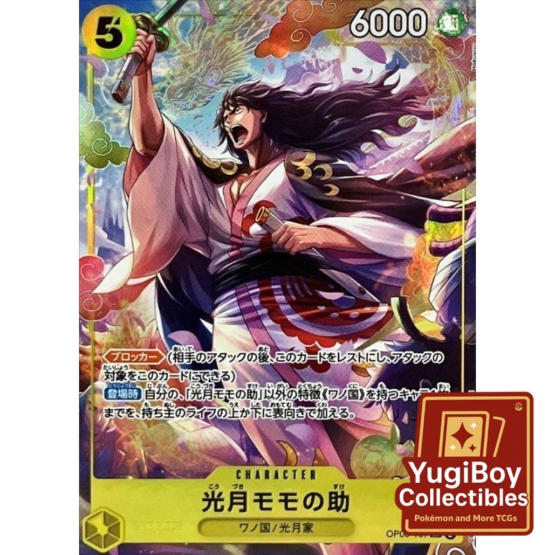 Kouzuki Momonosuke SR Alt Art OP06-107