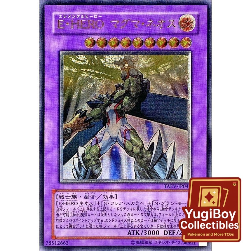 Elemental HERO Magma Neos UTR TAEV-JP043