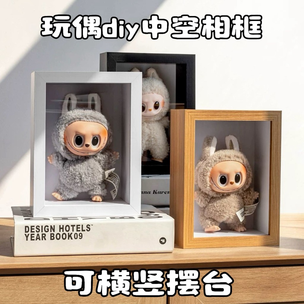 Labubu Mystery Box Hollow Photo Frame Doll Handmade Landscaping Box diy ...
