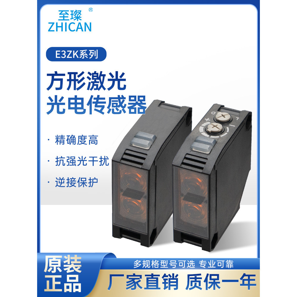 Square Laser Photoelectric Sensor Diffuse Reflection Front Near ...