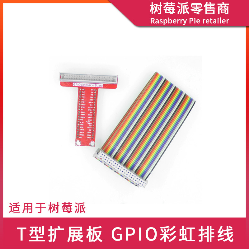 Raspberry pi Raspberry pi 3B+/ 4B GPIO Expansion Board T-Shaped ...