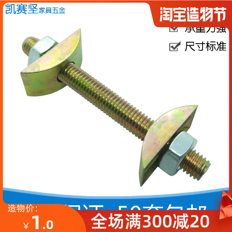 Large Workbench Connector Half Crescent Three-in-One Four-in-One ...
