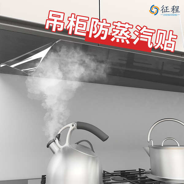 Kitchen wall antisteam sticker, waterproof, oilproof