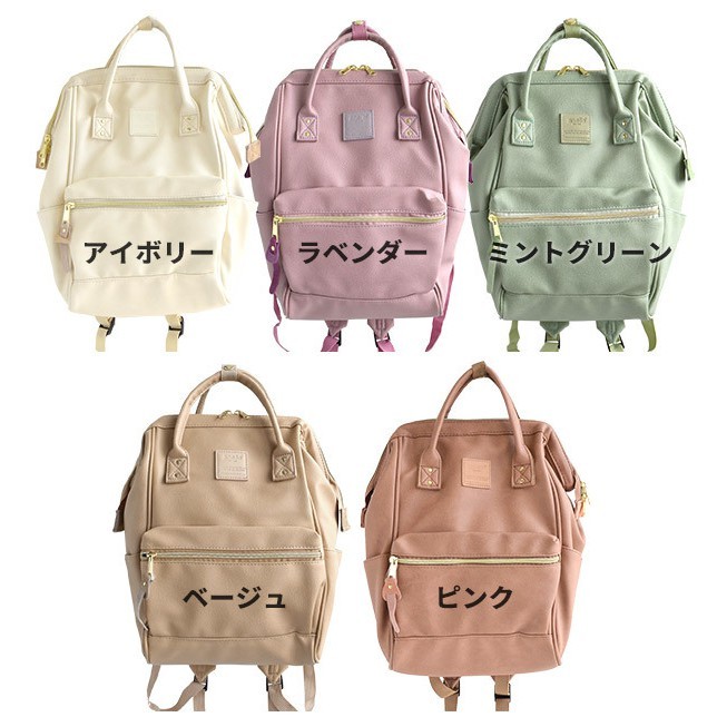 for Student MIni/Small :24W x 35H x 14D (cm) Japan Anello PU Backpack ...