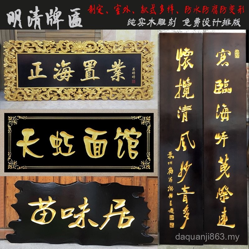 1Solid Wood Plaque Make Door Signboard Open Shop Wooden Fixed Design ...