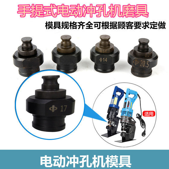 Poinçonneuse Hydraulique Portable MHP-20/JP-20 - Pour Tôle Et Métal - Neuf En Carton