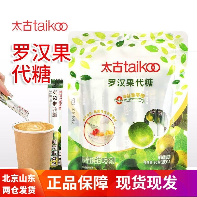 Taigu Monk Fruit Sugar Substitute 5g * 18 Pieces Small Package 0