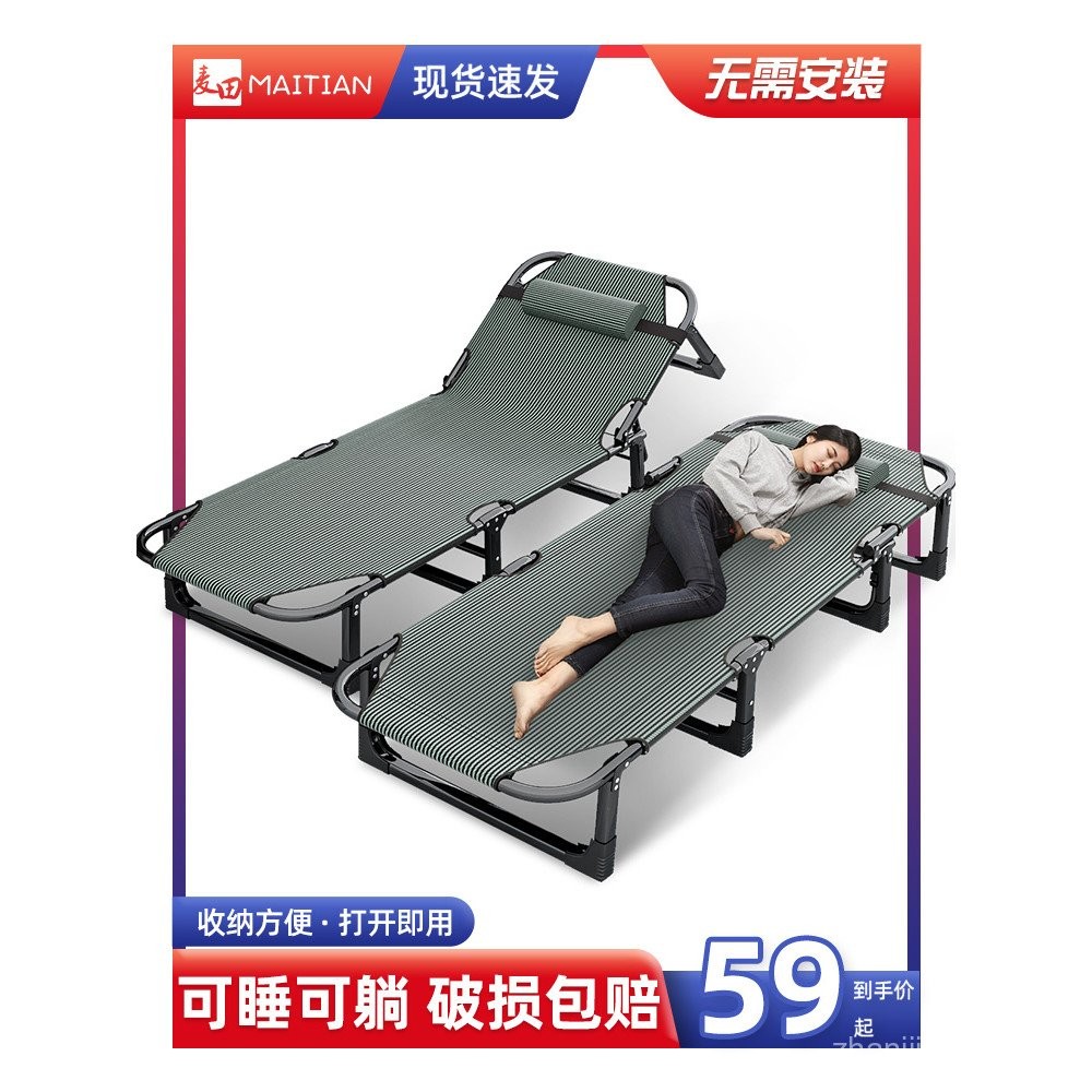 Lunch Break Foldable Bed Single Bed Adult Office Work Seat Nap Handy ...