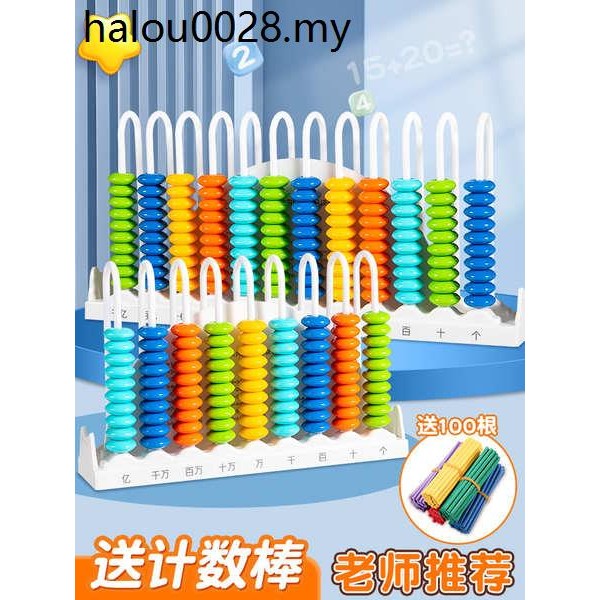 Counter Primary School Students Dedicated Abacus Rack Calculation First ...