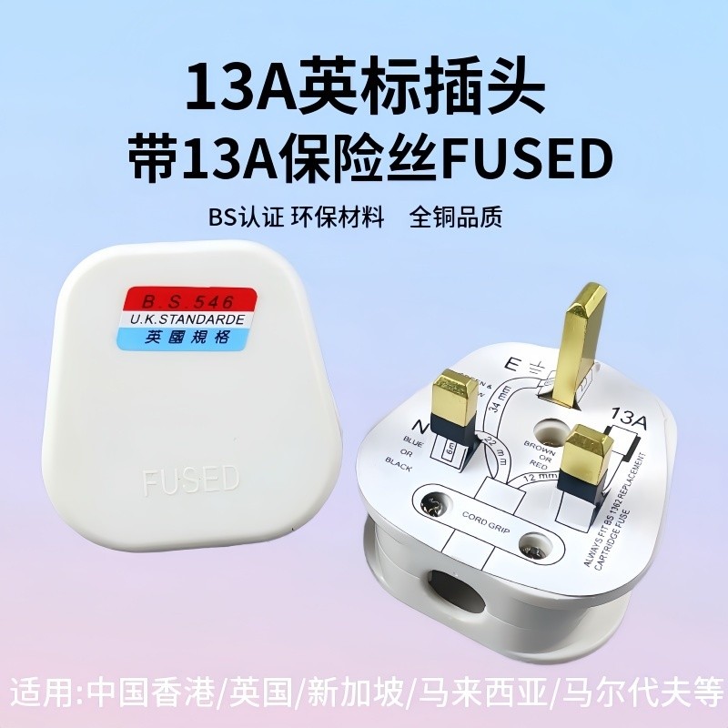 Assemble British standard Plug 13A British Plug British British ...