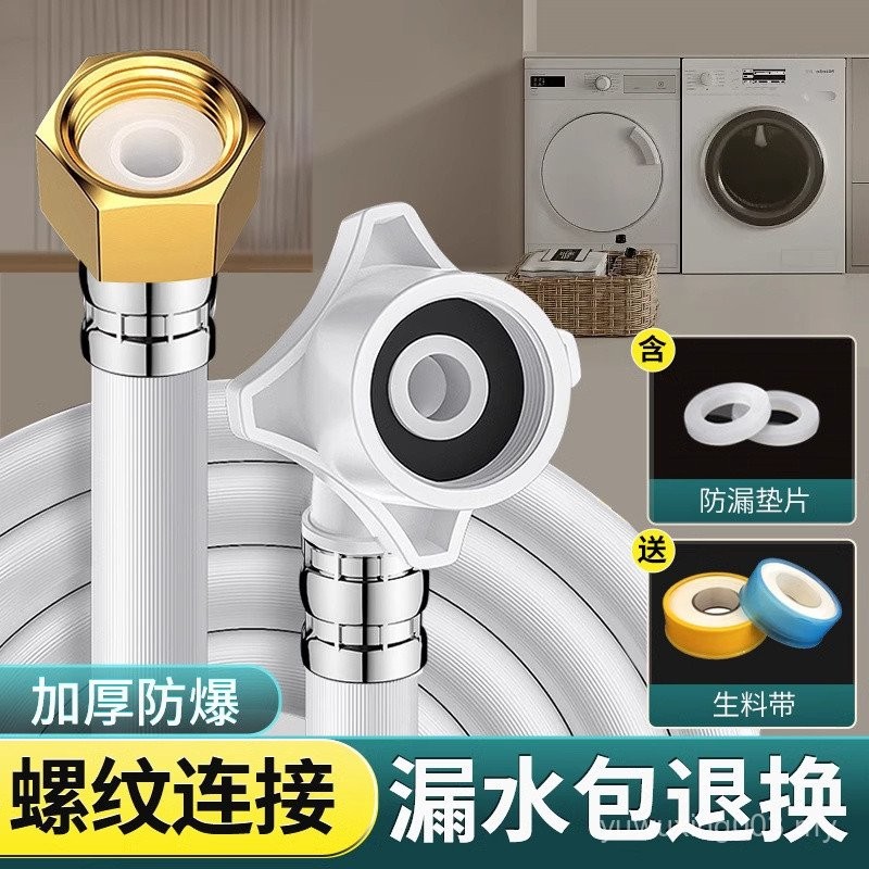 Shunjie Automatic Washing Machine Water Inlet Pipe Hose Extension ...