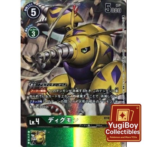 Digmon R Alt Art BT8-051